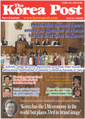 June 2009 issue cover page of The Korea Post